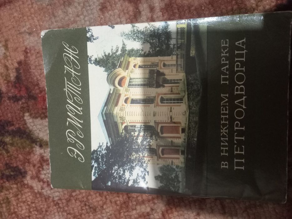 Наборы цветных открыток СССР