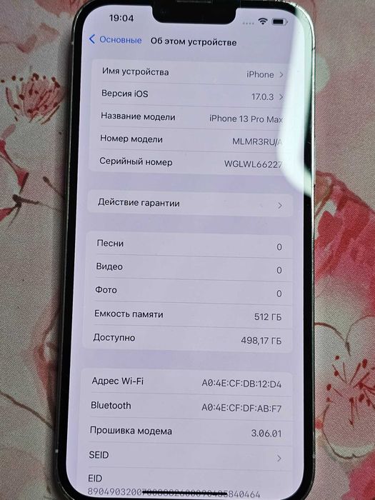 iPhone 13 Pro Max 512 ГБ | АКБ 90% | без ремонтов