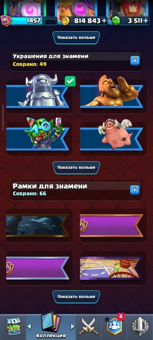 Продается акаунт клеш рояль