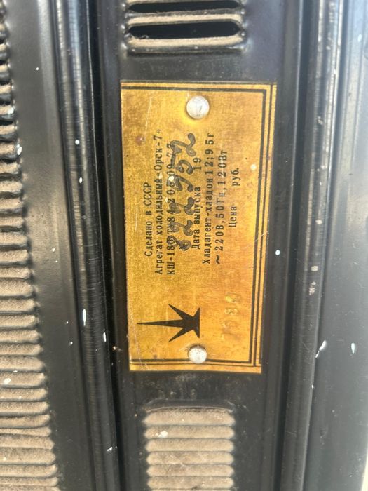 Газ плита холодильник