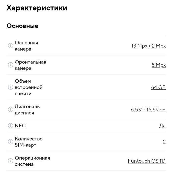 Vivo y 21 /договоримся