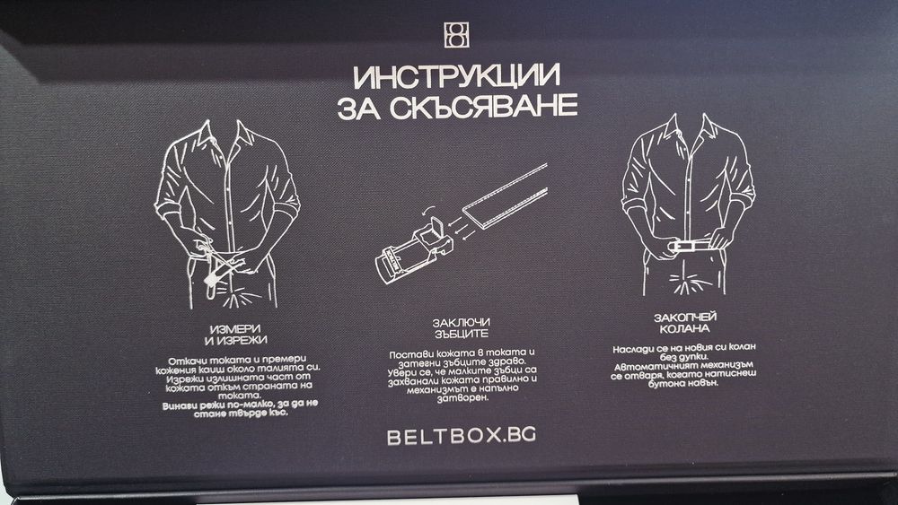 Сет от три колана естествена кожа