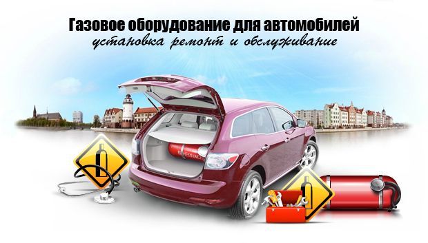 Насия савдо 3 ойдан 12 ойгача булиб тулаш Установка Газового оборудова