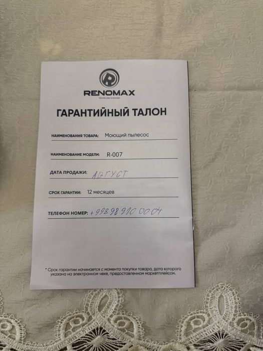 Моющий пылесос 1-бор ишлатган холати идеал гарантия билан 12 oy гаран