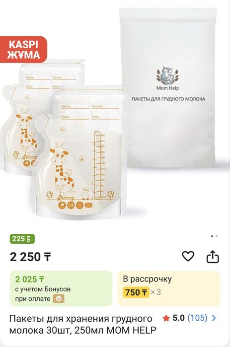 Молокоотсос и все для ГВ