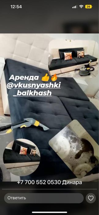 Аренда моющий пылесос