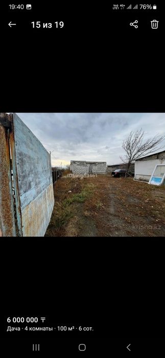 Продам дом срочно