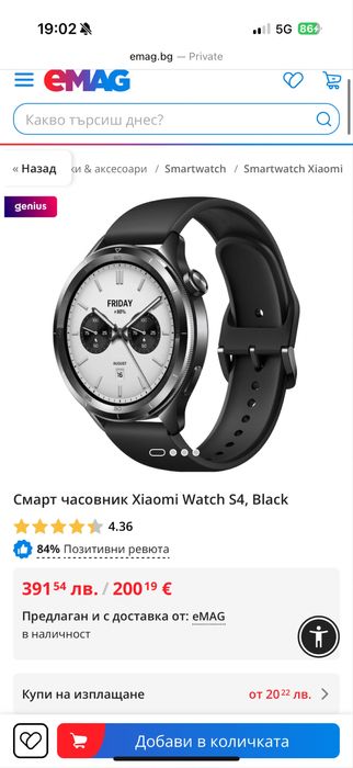 Смарт часовник Xiaomi Watch S4, Black