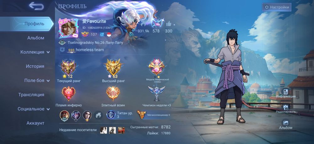 Личный Акк Mobile Legends MLBB