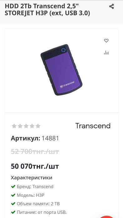 Внешний жесткий диск 2тб HDD Transcend
