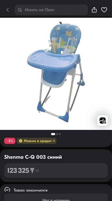 Продам стульчик для кормления