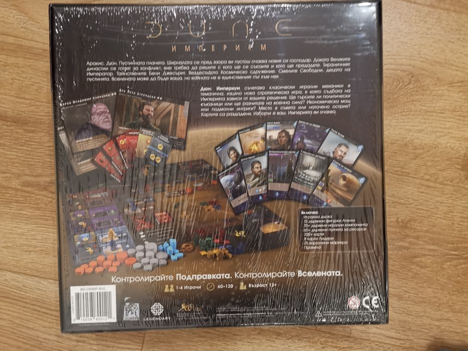 Dune: Империум, настолна игра