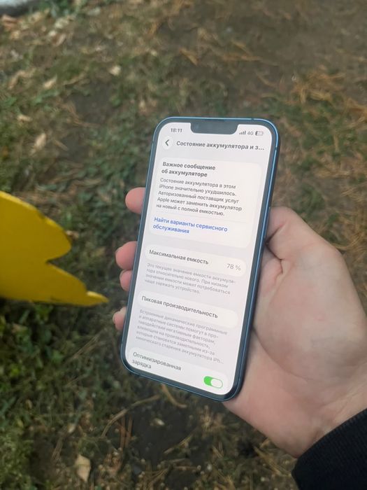 iPhone 13 айфон 13