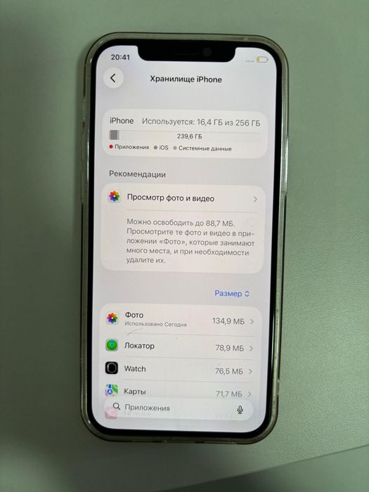 Айфон 12 256гб 81%