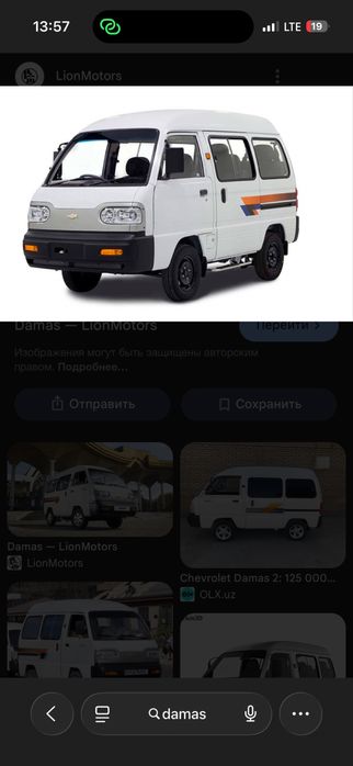 metan ustanofka damas