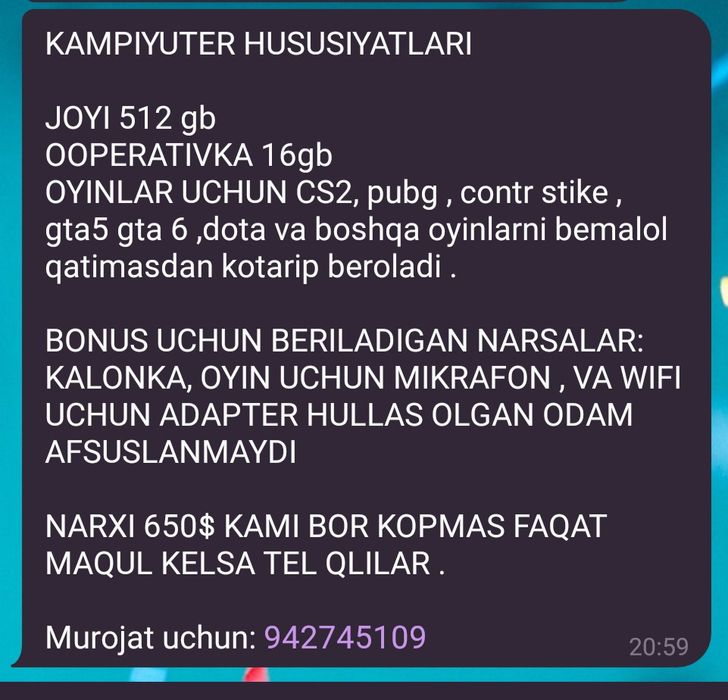 Компьютер сотилади