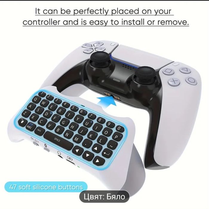 Безжична клавиатура за PS5