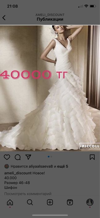 Свадебные платья по 25000 тенге!