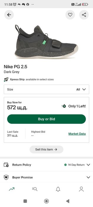 Мъжки баскетболни обувки Nike PG 2.5