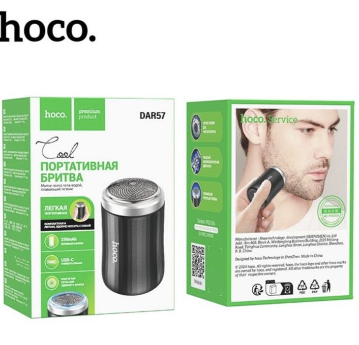 Продам  портативную  бритву.