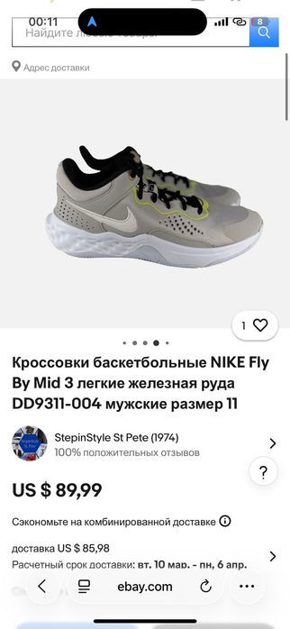 Волейбольный кроссовка