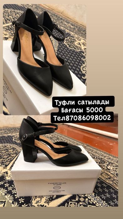 Аяқ киім сатылады