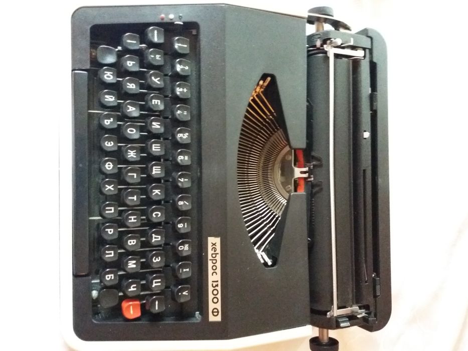 Пишеща машина Хеброс 1300 с куфар