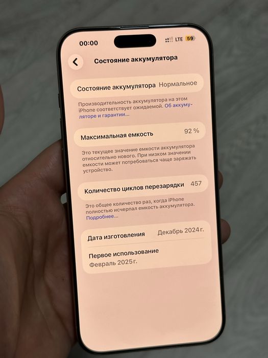 Iphone 16 pro max 256gb 92% Titanium