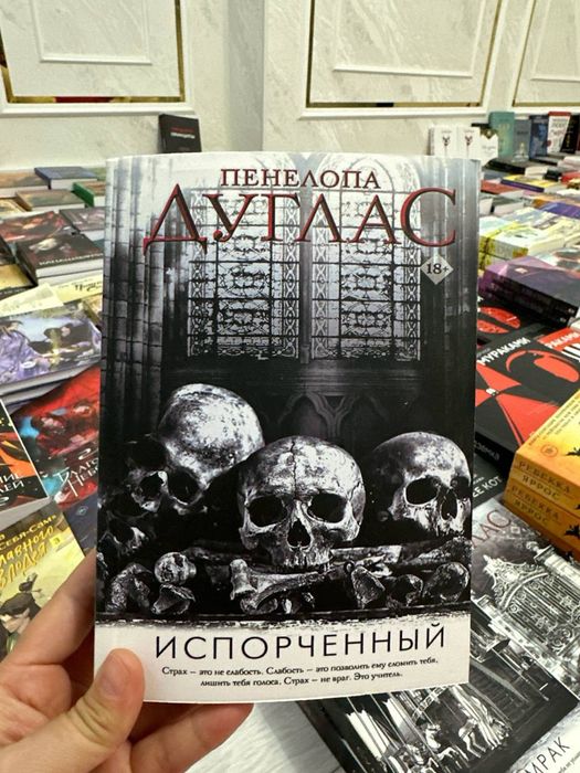 книги Пенелопы Дуглас