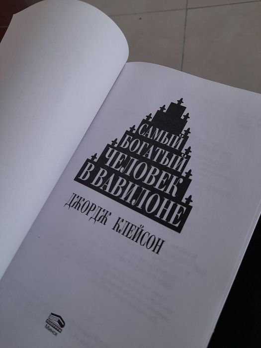 Книги, финансы, Саморазвитие.