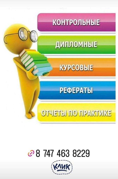 Всем студентам рады помочь!