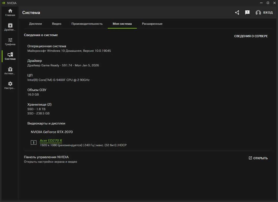 Продаю игровой ПК