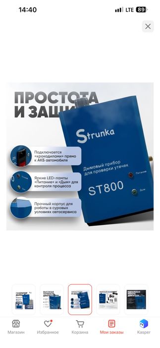 Генератор  дыма ST800