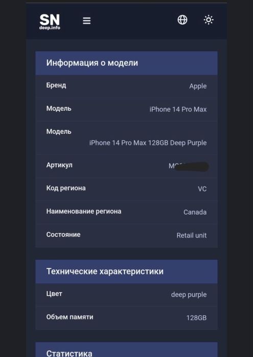 Iphone 14 pro max