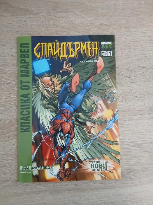 Комикси/Графични романи