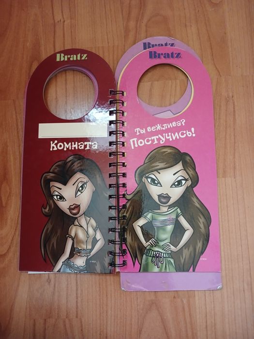 Книжка-объявлялка BRATZ  на дверь