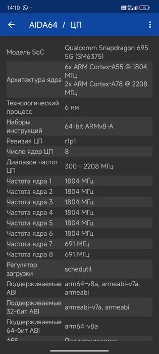 Poco x4 Pro 5g 256gb