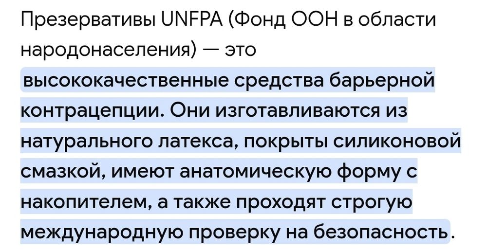 Презервативы UNFPA ОРИГИНАЛ ,4500тг