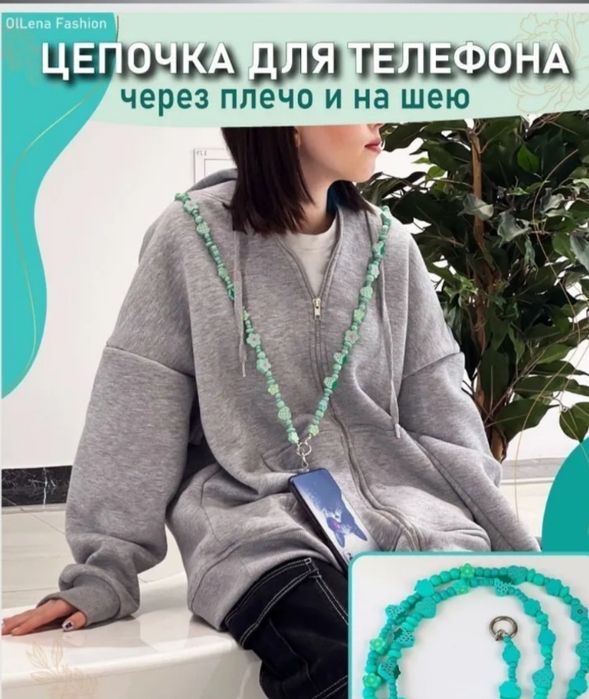 Аксессуары для ношения телефона