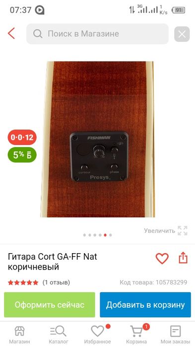 ЭлектроАкустическая гитара CORT