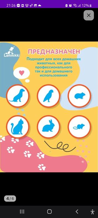 Когтерезка для кошек и собак