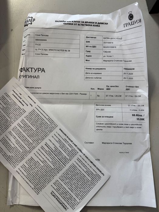 Обувки естествена кожа