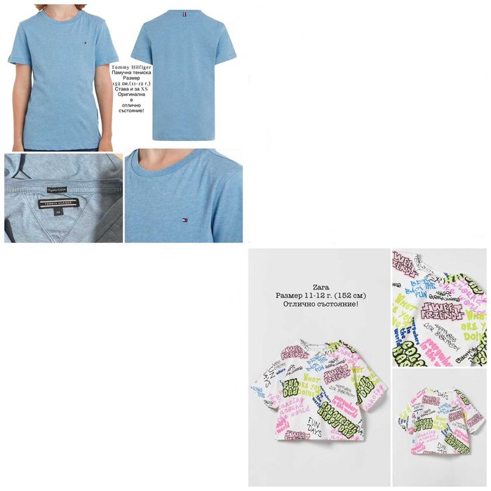 Страхотни маркови дрехи и аксесоари за момиче на 11-12 г. (152 см)