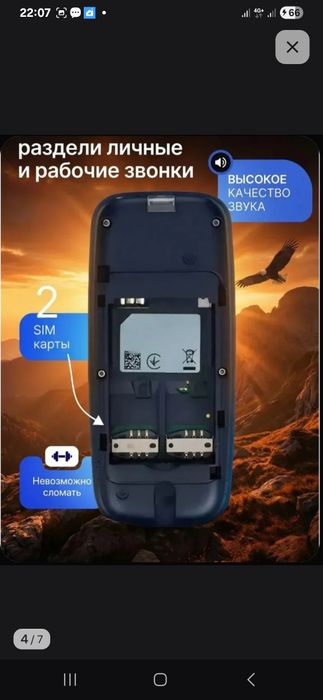 Nokia 106 2sim чёрный новый в упаковке!!!