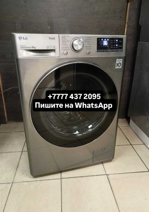 Продам стиральную LG б/у!