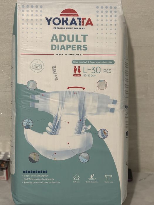 Подгузники для взрослых