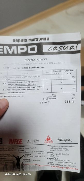 Продавам спортни обувки Lacoste