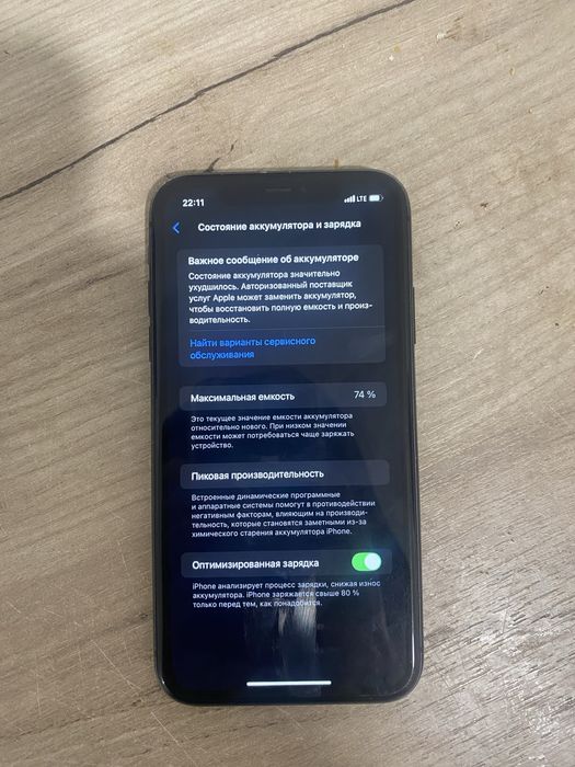Айфон 11 128гб 74%