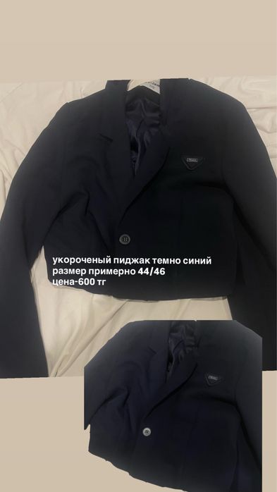 Одежда разгрузка