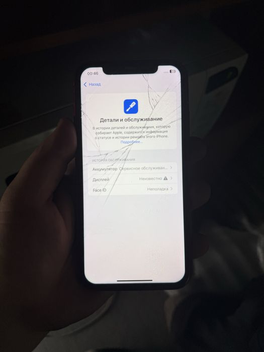 Продам или обмен iphone 11